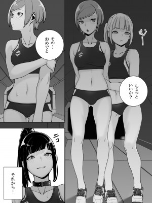 [マテリアルエンジン] 隷属の首輪 憧れの陸上部先輩を捕らえて自分の好みに洗脳調教_73