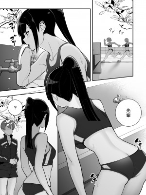 [マテリアルエンジン] 隷属の首輪 憧れの陸上部先輩を捕らえて自分の好みに洗脳調教_14