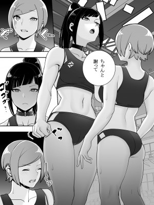 [マテリアルエンジン] 隷属の首輪 憧れの陸上部先輩を捕らえて自分の好みに洗脳調教_55