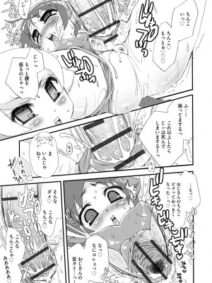 [鈴根らい] のじゃロリババア狐さまのもり [DL版]_174