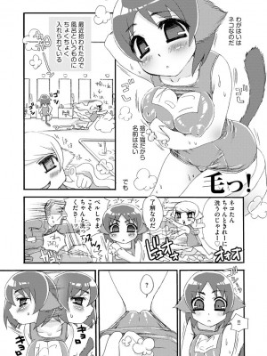 [鈴根らい] のじゃロリババア狐さまのもり [DL版]_168