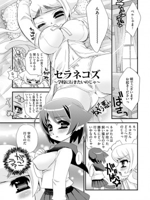 [鈴根らい] のじゃロリババア狐さまのもり [DL版]_176