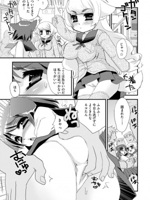 [鈴根らい] のじゃロリババア狐さまのもり [DL版]_178