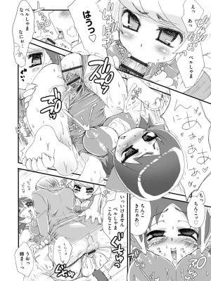 [鈴根らい] のじゃロリババア狐さまのもり [DL版]_173