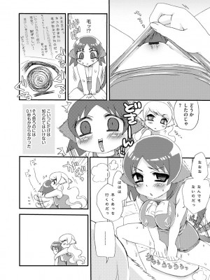 [鈴根らい] のじゃロリババア狐さまのもり [DL版]_169