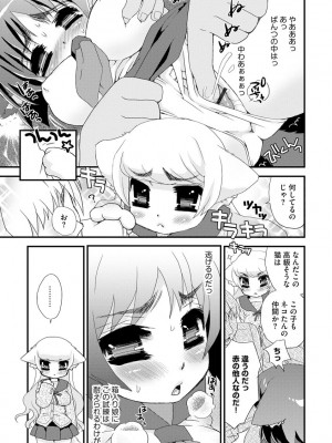 [鈴根らい] のじゃロリババア狐さまのもり [DL版]_180