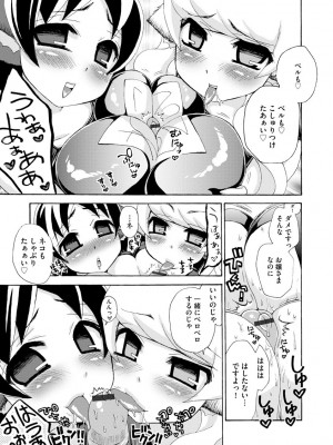 [鈴根らい] のじゃロリババア狐さまのもり [DL版]_162