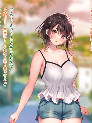 [南浜屋 (南浜よりこ)] 夏の夜、汗だくのまま幼馴染と交じり合った。2_110