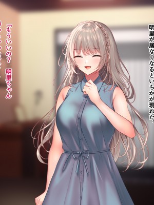 [南浜屋 (南浜よりこ)] 夏の夜、汗だくのまま幼馴染と交じり合った。2_114