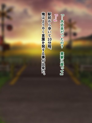 [南浜屋 (南浜よりこ)] 夏の夜、汗だくのまま幼馴染と交じり合った。2_233