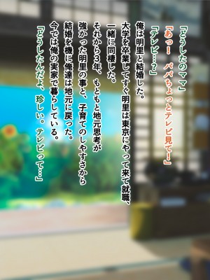 [南浜屋 (南浜よりこ)] 夏の夜、汗だくのまま幼馴染と交じり合った。2_326