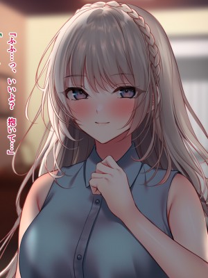 [南浜屋 (南浜よりこ)] 夏の夜、汗だくのまま幼馴染と交じり合った。2_115