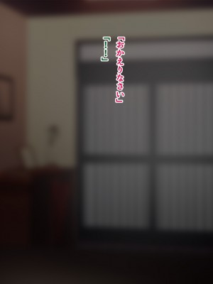 [南浜屋 (南浜よりこ)] 夏の夜、汗だくのまま幼馴染と交じり合った。2_113