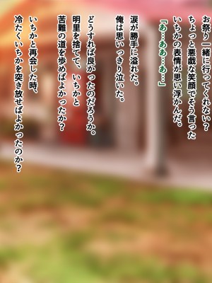 [南浜屋 (南浜よりこ)] 夏の夜、汗だくのまま幼馴染と交じり合った。2_322