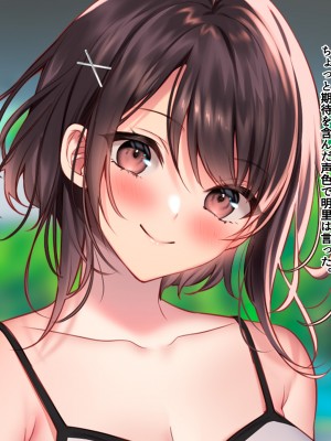 [南浜屋 (南浜よりこ)] 夏の夜、汗だくのまま幼馴染と交じり合った。2_013