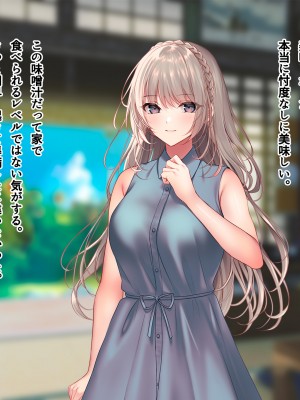 [南浜屋 (南浜よりこ)] 夏の夜、汗だくのまま幼馴染と交じり合った。2_101