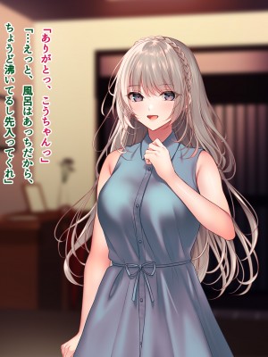 [南浜屋 (南浜よりこ)] 夏の夜、汗だくのまま幼馴染と交じり合った。2_033