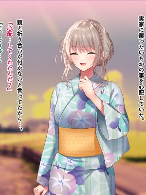 [南浜屋 (南浜よりこ)] 夏の夜、汗だくのまま幼馴染と交じり合った。2_230