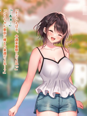 [南浜屋 (南浜よりこ)] 夏の夜、汗だくのまま幼馴染と交じり合った。2_109