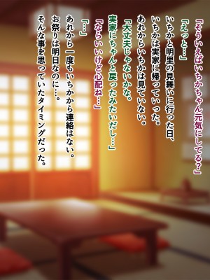 [南浜屋 (南浜よりこ)] 夏の夜、汗だくのまま幼馴染と交じり合った。2_227