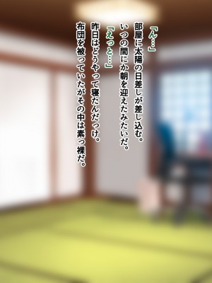 [南浜屋 (南浜よりこ)] 夏の夜、汗だくのまま幼馴染と交じり合った。2_094