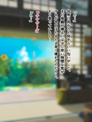 [南浜屋 (南浜よりこ)] 夏の夜、汗だくのまま幼馴染と交じり合った。2_096