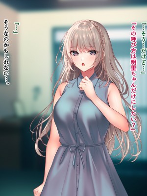 [南浜屋 (南浜よりこ)] 夏の夜、汗だくのまま幼馴染と交じり合った。2_104