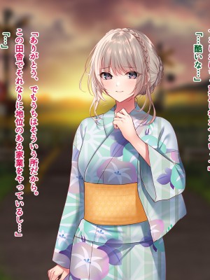 [南浜屋 (南浜よりこ)] 夏の夜、汗だくのまま幼馴染と交じり合った。2_234