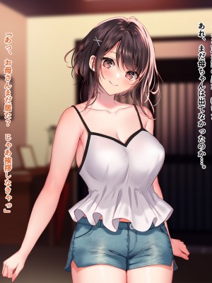 [南浜屋 (南浜よりこ)] 夏の夜、汗だくのまま幼馴染と交じり合った。2_017