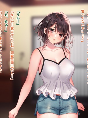 [南浜屋 (南浜よりこ)] 夏の夜、汗だくのまま幼馴染と交じり合った。2_112