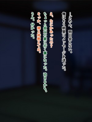 [南浜屋 (南浜よりこ)] 夏の夜、汗だくのまま幼馴染と交じり合った。2_167