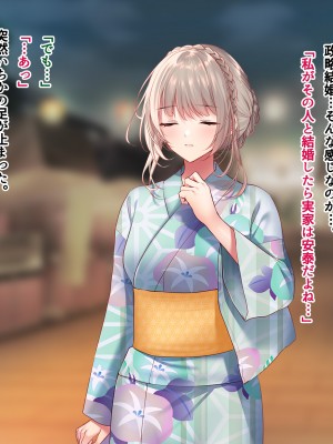 [南浜屋 (南浜よりこ)] 夏の夜、汗だくのまま幼馴染と交じり合った。2_235