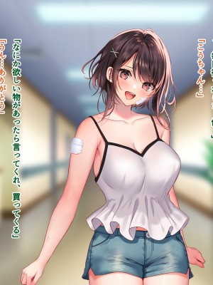 [南浜屋 (南浜よりこ)] 夏の夜、汗だくのまま幼馴染と交じり合った。2_217