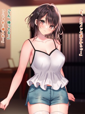 [南浜屋 (南浜よりこ)] 夏の夜、汗だくのまま幼馴染と交じり合った。2_030