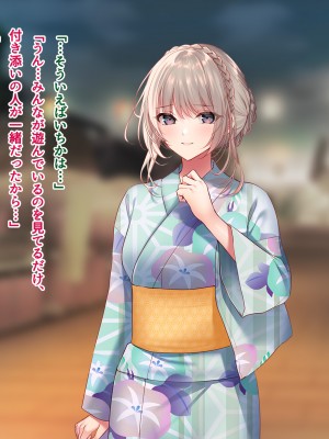 [南浜屋 (南浜よりこ)] 夏の夜、汗だくのまま幼馴染と交じり合った。2_236