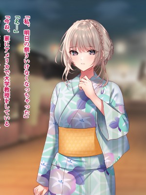 [南浜屋 (南浜よりこ)] 夏の夜、汗だくのまま幼馴染と交じり合った。2_237