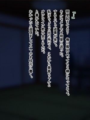 [南浜屋 (南浜よりこ)] 夏の夜、汗だくのまま幼馴染と交じり合った。2_035