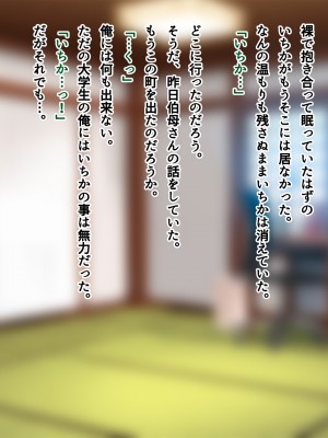 [南浜屋 (南浜よりこ)] 夏の夜、汗だくのまま幼馴染と交じり合った。2_318