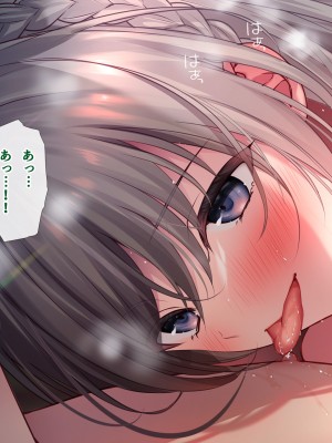 [南浜屋 (南浜よりこ)] 夏の夜、汗だくのまま幼馴染と交じり合った。2_128