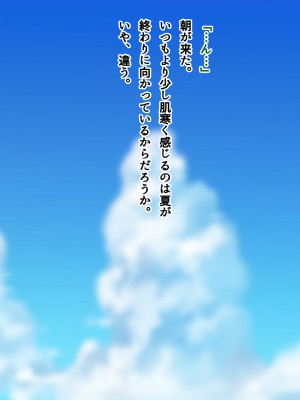 [南浜屋 (南浜よりこ)] 夏の夜、汗だくのまま幼馴染と交じり合った。2_317