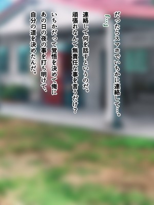 [南浜屋 (南浜よりこ)] 夏の夜、汗だくのまま幼馴染と交じり合った。2_320