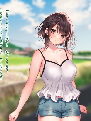 [南浜屋 (南浜よりこ)] 夏の夜、汗だくのまま幼馴染と交じり合った。2_108