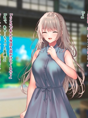 [南浜屋 (南浜よりこ)] 夏の夜、汗だくのまま幼馴染と交じり合った。2_102