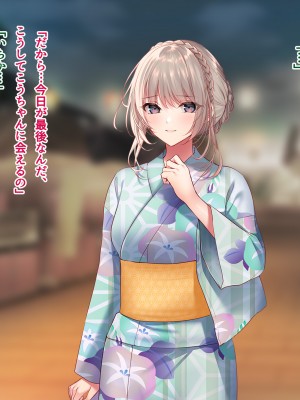 [南浜屋 (南浜よりこ)] 夏の夜、汗だくのまま幼馴染と交じり合った。2_238