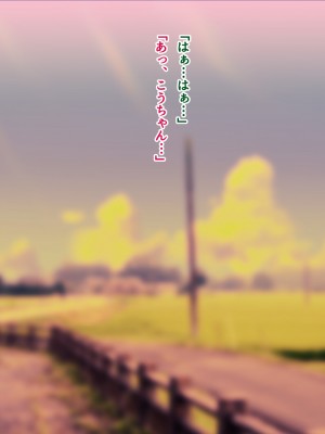 [南浜屋 (南浜よりこ)] 夏の夜、汗だくのまま幼馴染と交じり合った。2_229