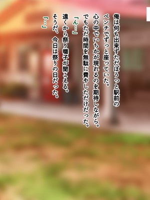 [南浜屋 (南浜よりこ)] 夏の夜、汗だくのまま幼馴染と交じり合った。2_321