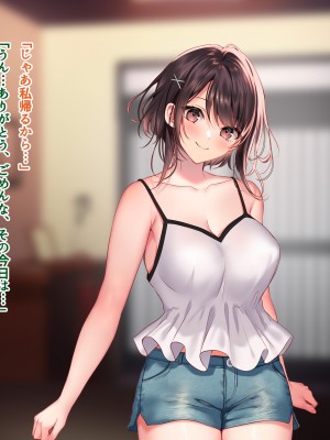 [南浜屋 (南浜よりこ)] 夏の夜、汗だくのまま幼馴染と交じり合った。2_111