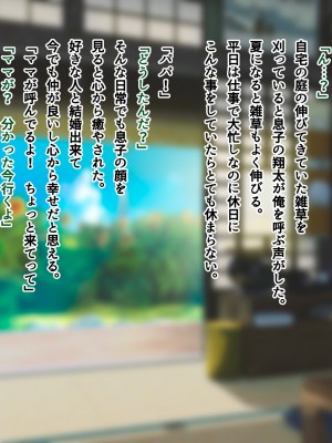 [南浜屋 (南浜よりこ)] 夏の夜、汗だくのまま幼馴染と交じり合った。2_325