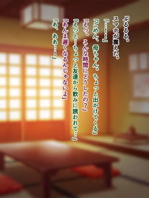 [南浜屋 (南浜よりこ)] 夏の夜、汗だくのまま幼馴染と交じり合った。2_228