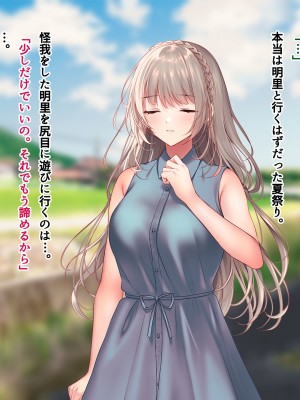 [南浜屋 (南浜よりこ)] 夏の夜、汗だくのまま幼馴染と交じり合った。2_223